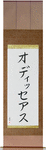 Odysseas in Japanese Tattoo Design by Master Eri Takase