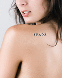 Odysseas Japanese Tattoo Design by Master Eri Takase