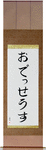 Odysseas in Japanese Tattoo Design by Master Eri Takase