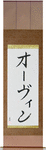 Orvin in Japanese Tattoo Design by Master Eri Takase
