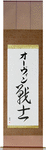 Orvin in Japanese Tattoo Design by Master Eri Takase