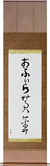 Ofira in Japanese Tattoo Design by Master Eri Takase