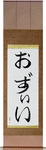 Ozzie in Japanese Tattoo Design by Master Eri Takase
