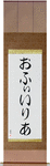Ofelia in Japanese Tattoo Design by Master Eri Takase