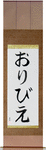 Olivier in Japanese Tattoo Design by Master Eri Takase