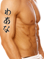 Oana Japanese Tattoo Design by Master Eri Takase