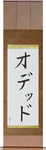 Oded in Japanese Tattoo Design by Master Eri Takase