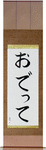 Odete in Japanese Tattoo Design by Master Eri Takase