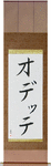 Odete in Japanese Tattoo Design by Master Eri Takase
