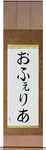 Ofelia in Japanese Tattoo Design by Master Eri Takase
