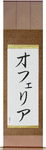 Ofelia in Japanese Tattoo Design by Master Eri Takase