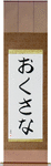Oksana in Japanese Tattoo Design by Master Eri Takase