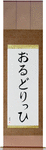 Oldrich in Japanese Tattoo Design by Master Eri Takase
