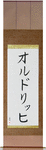 Oldrich in Japanese Tattoo Design by Master Eri Takase