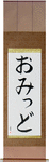 Omid in Japanese Tattoo Design by Master Eri Takase