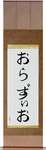 Orazio in Japanese Tattoo Design by Master Eri Takase