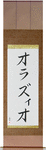 Orazio in Japanese Tattoo Design by Master Eri Takase