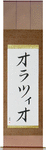 Orazio in Japanese Tattoo Design by Master Eri Takase