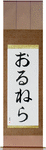 Ornella in Japanese Tattoo Design by Master Eri Takase