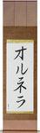 Ornella in Japanese Tattoo Design by Master Eri Takase