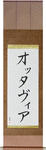 Ottavia in Japanese Tattoo Design by Master Eri Takase