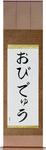 Ovidiu in Japanese Tattoo Design by Master Eri Takase