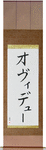 Ovidiu in Japanese Tattoo Design by Master Eri Takase