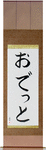 Odette in Japanese Tattoo Design by Master Eri Takase