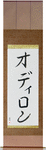 Odilon in Japanese Tattoo Design by Master Eri Takase