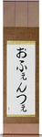 Ofentse in Japanese Tattoo Design by Master Eri Takase