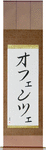 Ofentse in Japanese Tattoo Design by Master Eri Takase