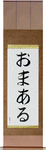 Omar in Japanese Tattoo Design by Master Eri Takase