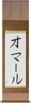 Omar in Japanese Tattoo Design by Master Eri Takase
