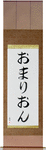 Omarion in Japanese Tattoo Design by Master Eri Takase