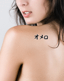 Omero Japanese Tattoo Design by Master Eri Takase