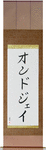 Ondrej in Japanese Tattoo Design by Master Eri Takase