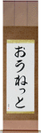 Ornette in Japanese Tattoo Design by Master Eri Takase
