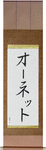 Ornette in Japanese Tattoo Design by Master Eri Takase