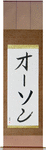 Orson in Japanese Tattoo Design by Master Eri Takase