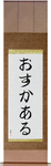 Oscar in Japanese Tattoo Design by Master Eri Takase