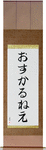 Oszkarne in Japanese Tattoo Design by Master Eri Takase