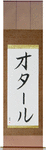 Otar in Japanese Tattoo Design by Master Eri Takase