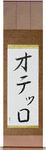 Otello in Japanese Tattoo Design by Master Eri Takase