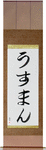 Ousmane in Japanese Tattoo Design by Master Eri Takase