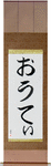 Outi in Japanese Tattoo Design by Master Eri Takase