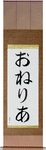 Onelia in Japanese Tattoo Design by Master Eri Takase