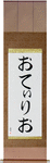 Otilio in Japanese Tattoo Design by Master Eri Takase