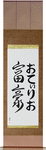 Otilio in Japanese Tattoo Design by Master Eri Takase
