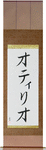 Otilio in Japanese Tattoo Design by Master Eri Takase