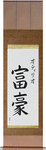 Otilio in Japanese Tattoo Design by Master Eri Takase